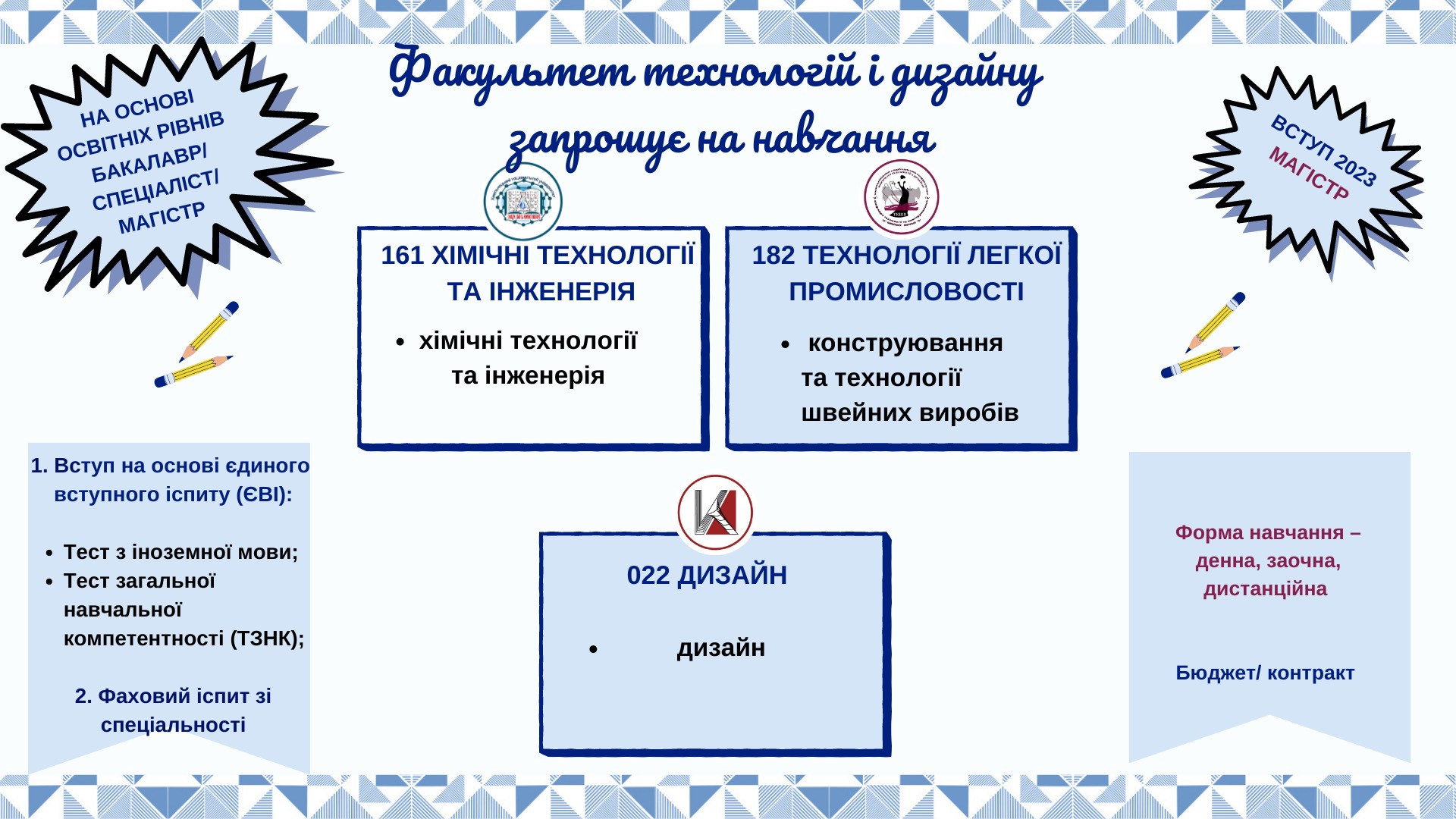 Головна - Вінницьке вище професійне училище сфери послуг